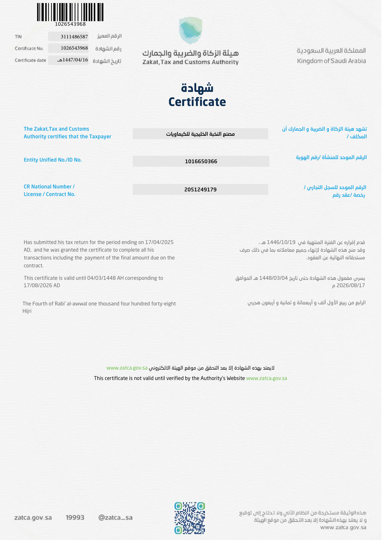 Salamah Civil Defense License