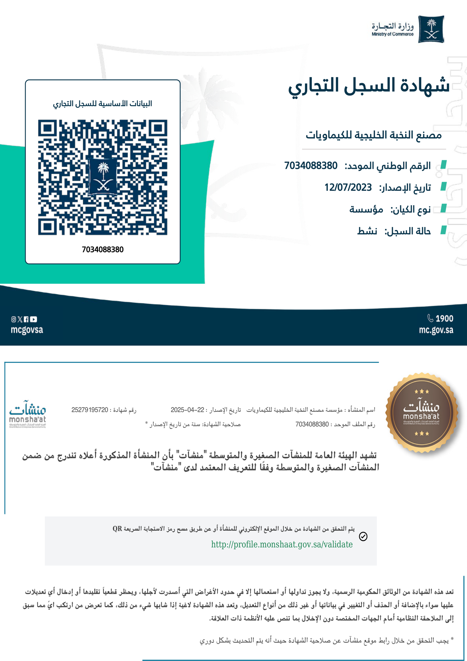 VAT Registration Certificate